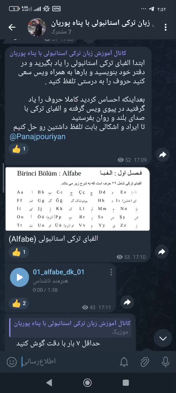 آموزش زبان ترکی استانبولی با پشتیبانی مادام‌العمر|خدمات آموزشی|تبریز, |دیوار