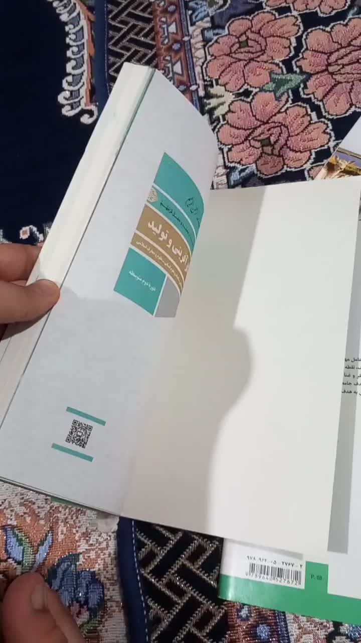 شادگان|کتاب و مجله آموزشی|شادگان, |دیوار