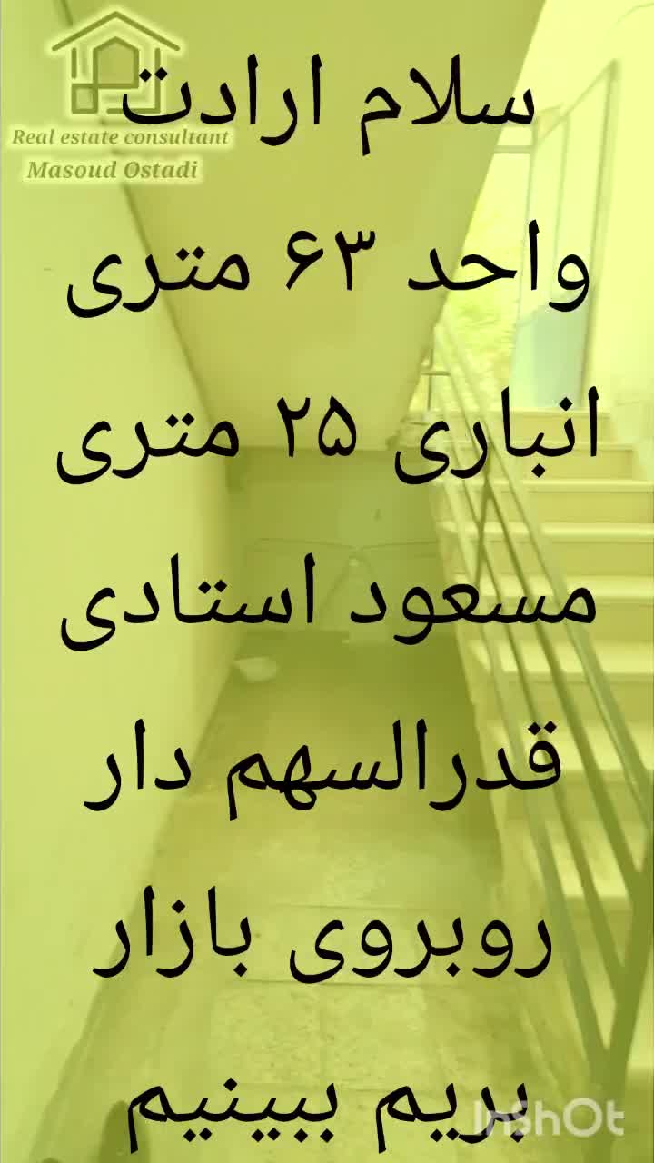 ۷۵ متر/مناسب انبار/قدرالسهم دار/روبروی بازار|فروش آپارتمان|تهران, سنگلج (شاپور)|دیوار
