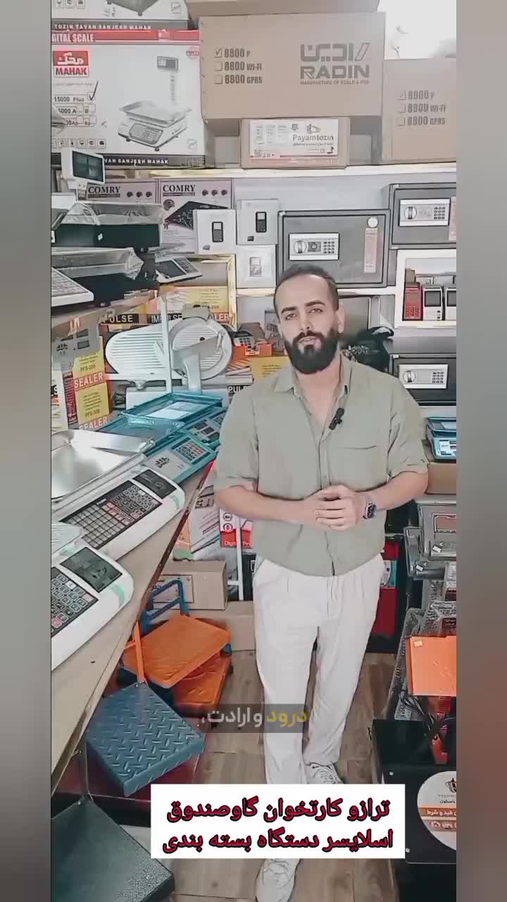 a12 ترازو ۶سگمنت باسکول pos|فروشگاه و مغازه|لاهیجان, بازکیاگوراب|دیوار