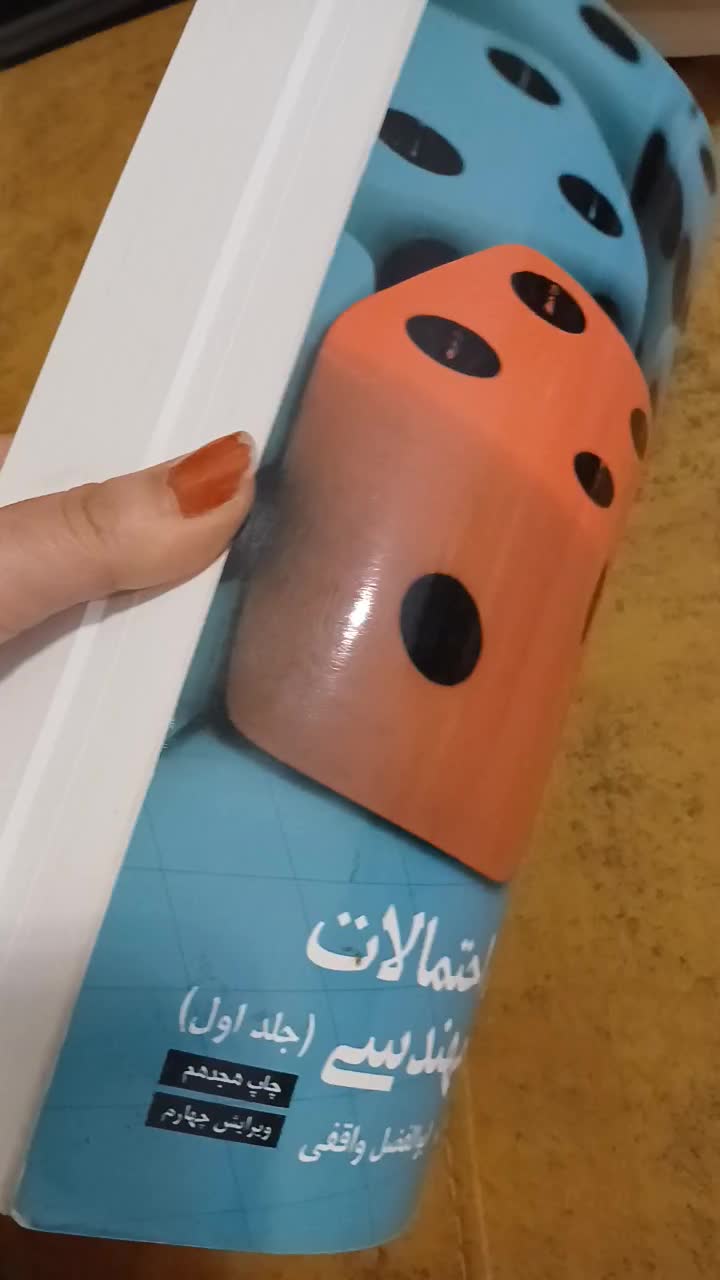 کتاب مبانی احتمالات و آمار مهندسی|کتاب و مجله آموزشی|تهران, مجیدیه|دیوار