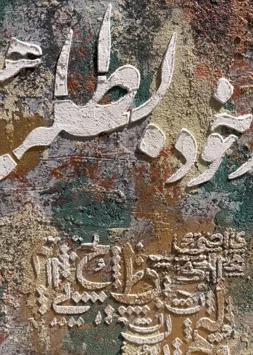 تابلو پتینه با کالیگرافی و ورق طلا|تابلو، نقاشی، عکس|تهران, صادقیه|دیوار