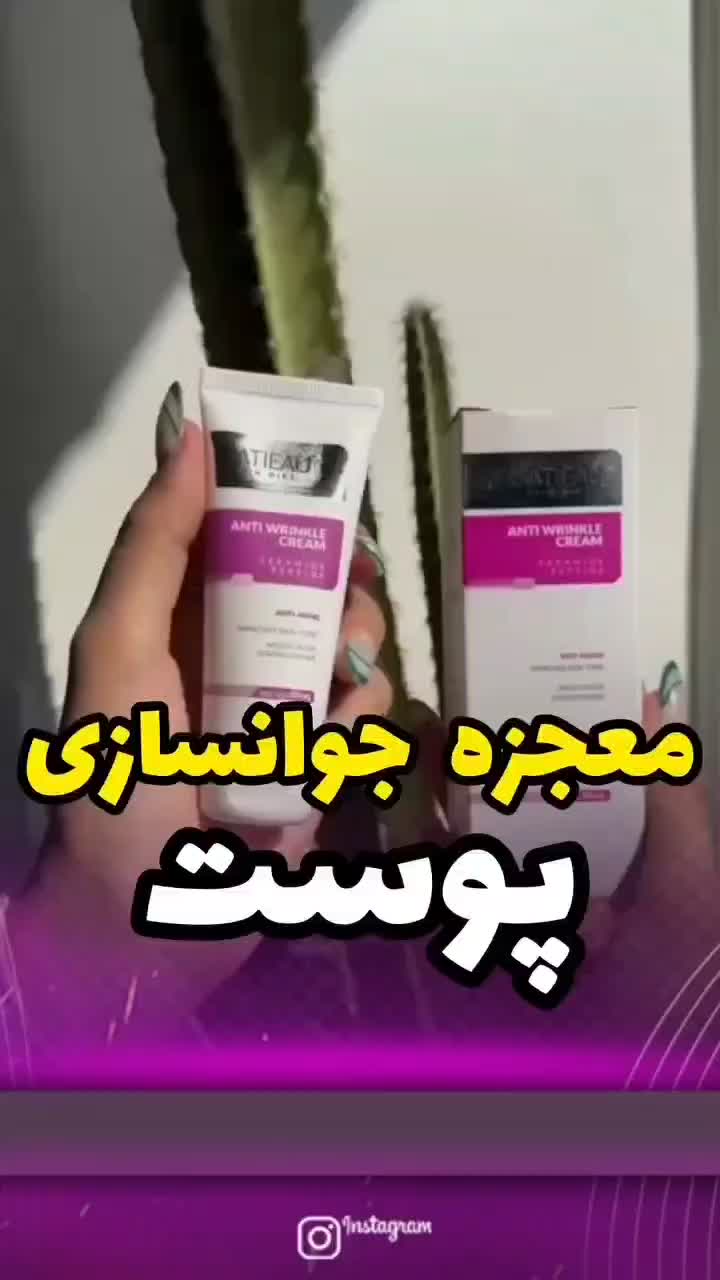 کرم پنج کاره ضد چین و چروک بیوممتیک|آرایشی، بهداشتی، درمانی|تهران, فردوسی|دیوار