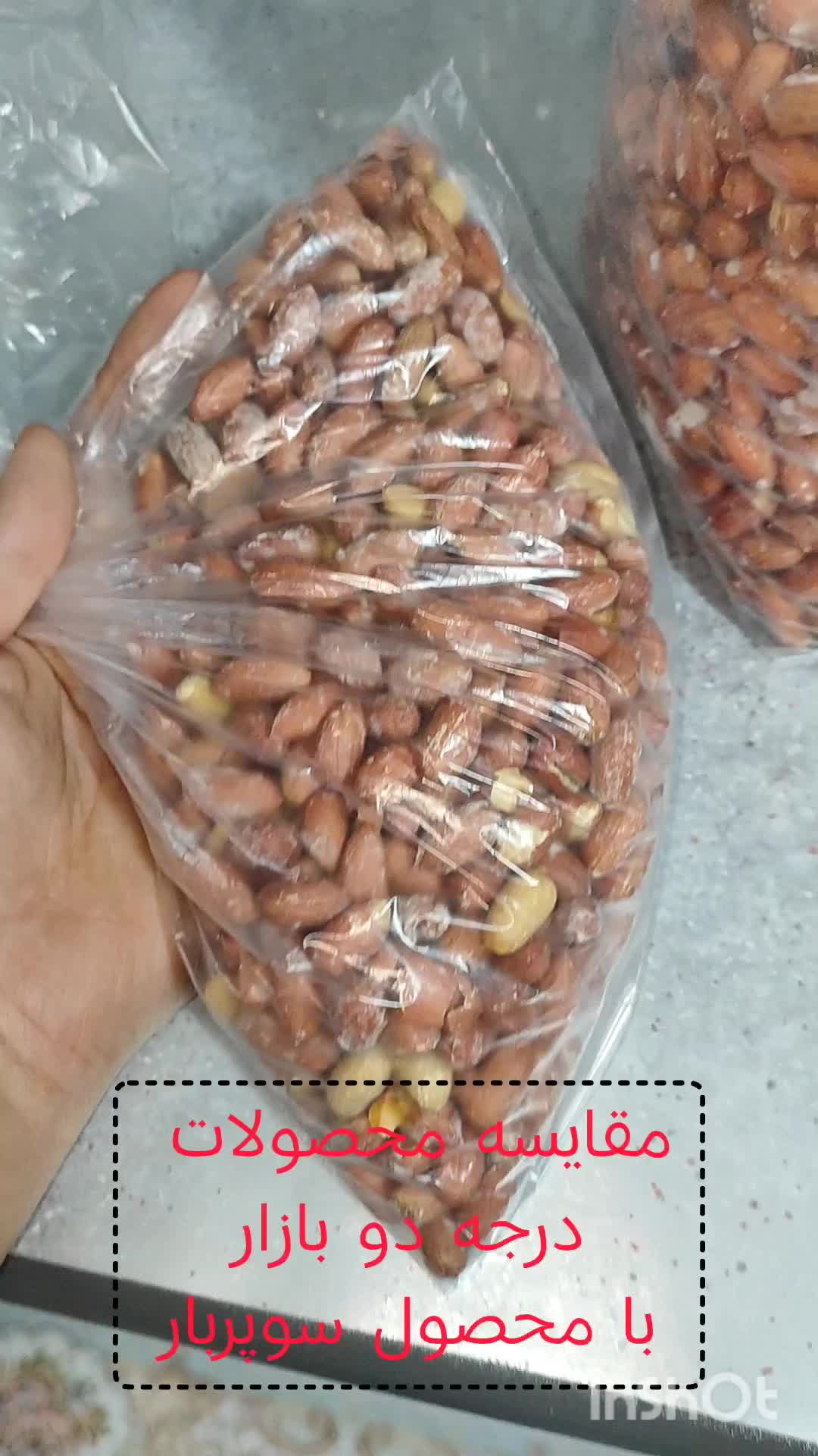 بادام زمینی سوپر بار( دشت مغان )|خوردنی و آشامیدنی|تهران, سلسبیل شمالی|دیوار