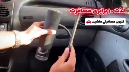 قلیان مسافرتی ماشین وارداتی Hookah/پرداخت در منزل|کلکسیون و سرگرمی|تهران, جنتآباد جنوبی|دیوار