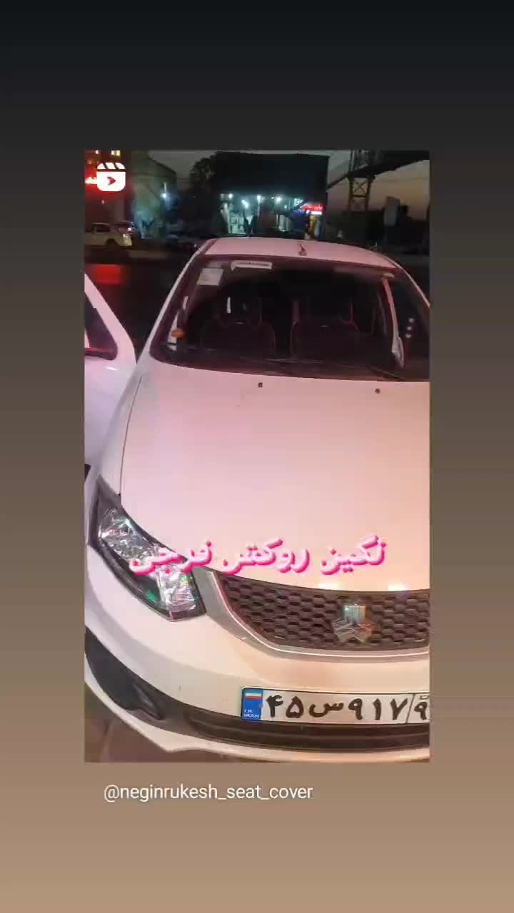 روکش صندلی ماشین از تولید به مصرف،عمده و تکی|قطعات یدکی و لوازم جانبی|تهران, بازار|دیوار