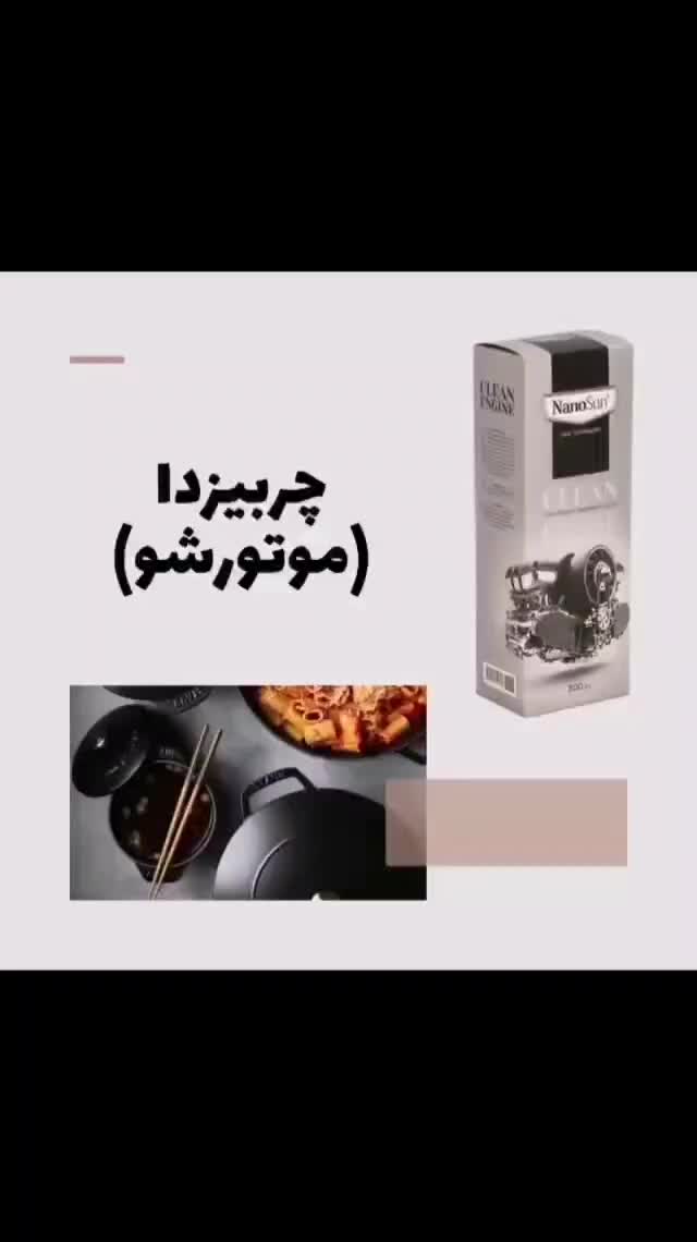 لوازم شوینده و بهداشتی|مواد شوینده و دستمال کاغذی|کرمانشاه, |دیوار