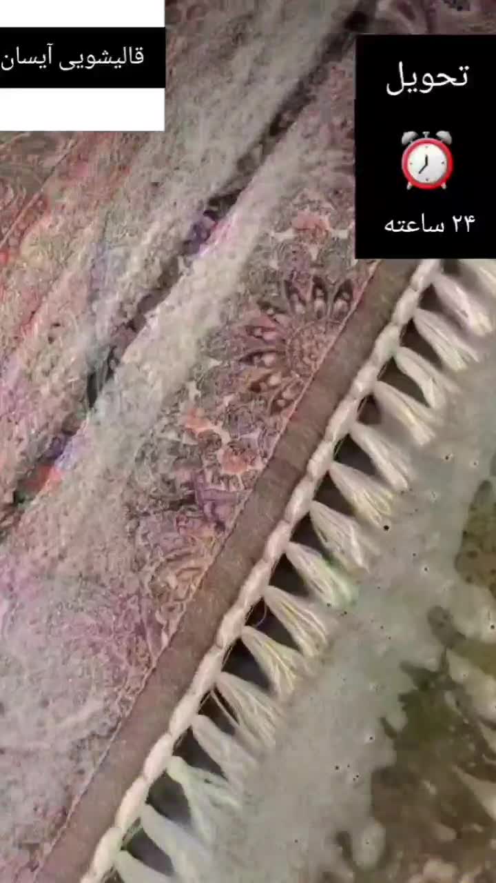 قالیشویی( آیسان )کیانپارس گلستان بهارستان پردیس|خدمات نظافت|اهواز, کیانپارس |دیوار