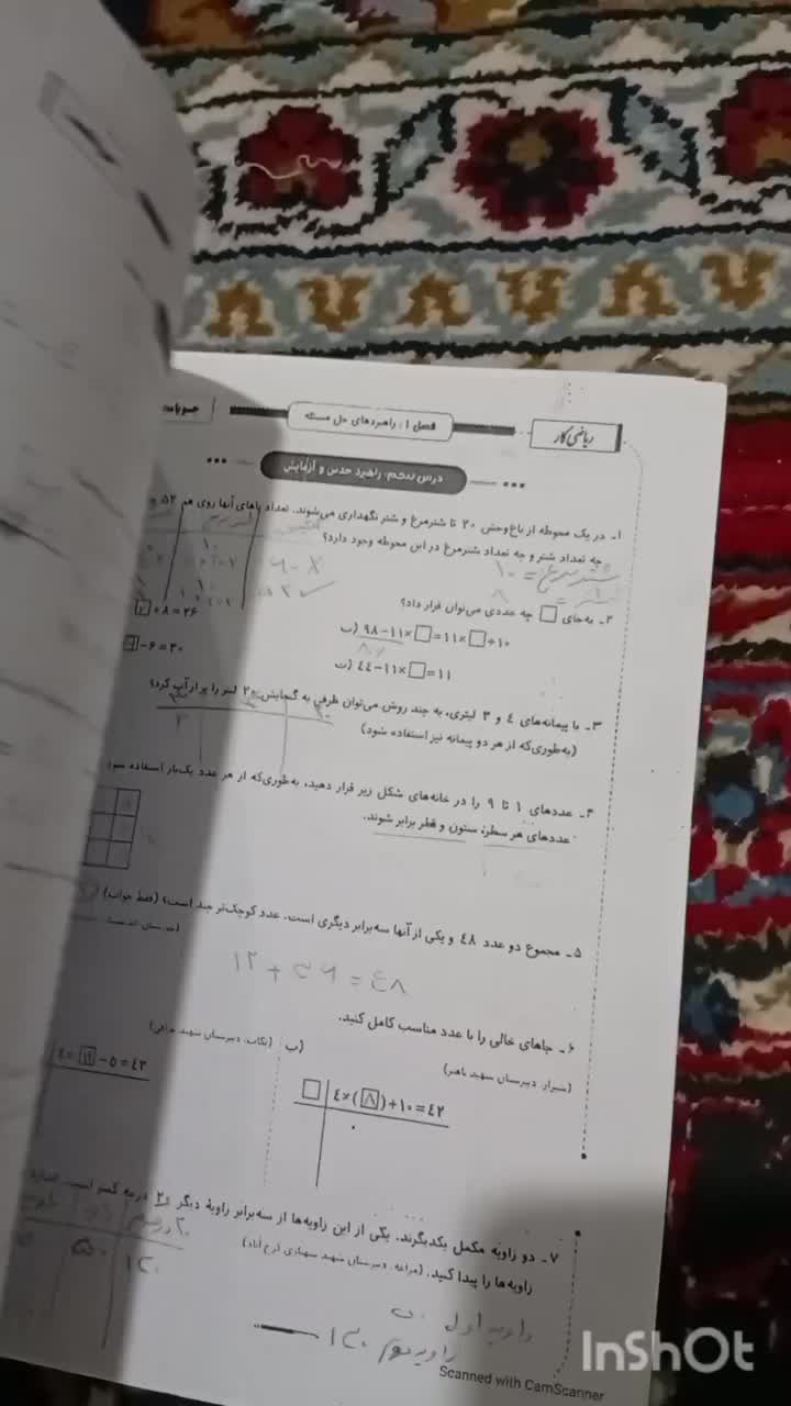 جزوه ریاضی|کتاب و مجله آموزشی|کرمانشاه, |دیوار