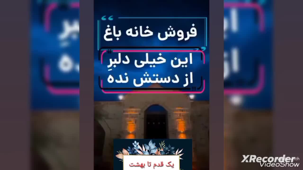 فروش خانه باغ‌ویلایی  فول امکانات...|فروش خانه و ویلا|تهران, ایران|دیوار
