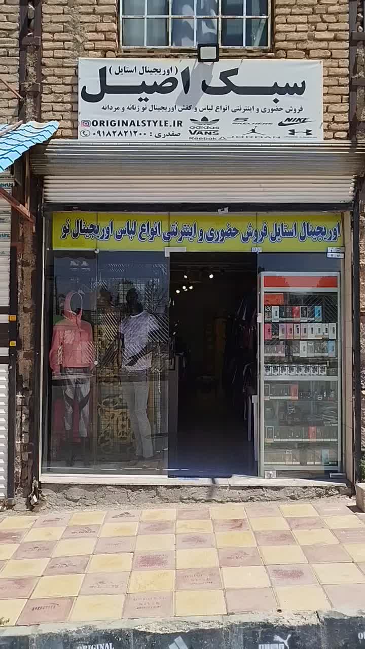 ویترین|فروشگاه و مغازه|کرمانشاه, |دیوار