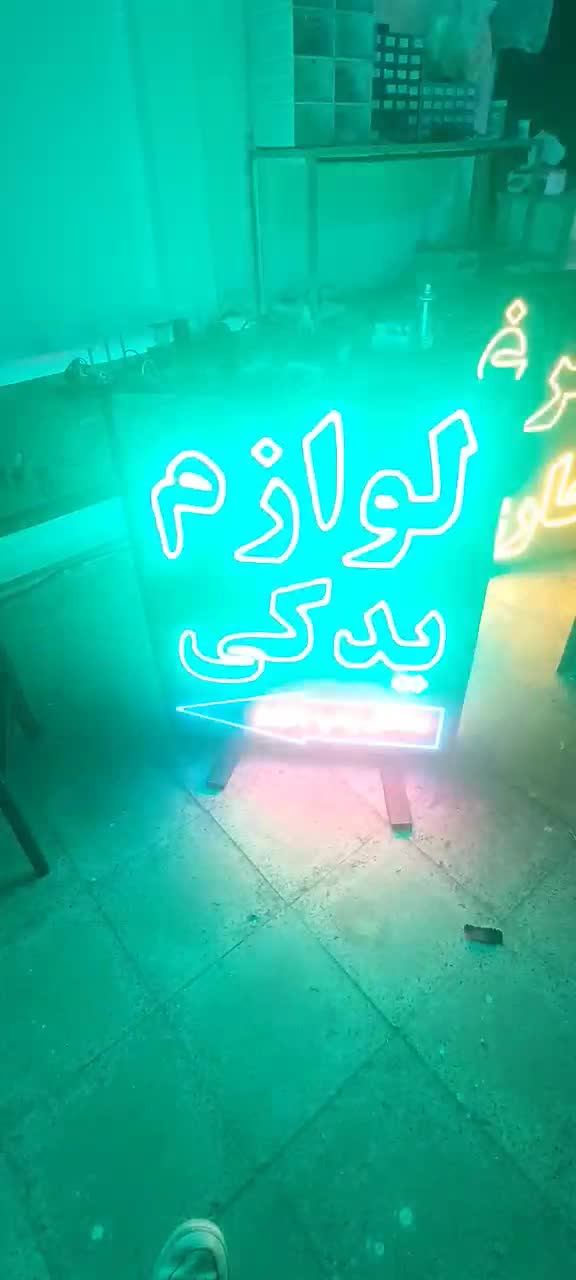تابلو ال ای دی/چشمکزن/لوازم یدکی ایساکو سایپا|فروشگاه و مغازه|تهران, ایرانشهر|دیوار