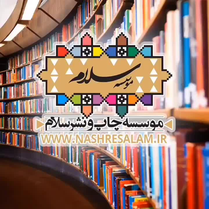 چاپ کتاب- از حروف نگاری تا پایان صحافی|خدمات رایانه‌ای و موبایل|اصفهان, احمدآباد|دیوار