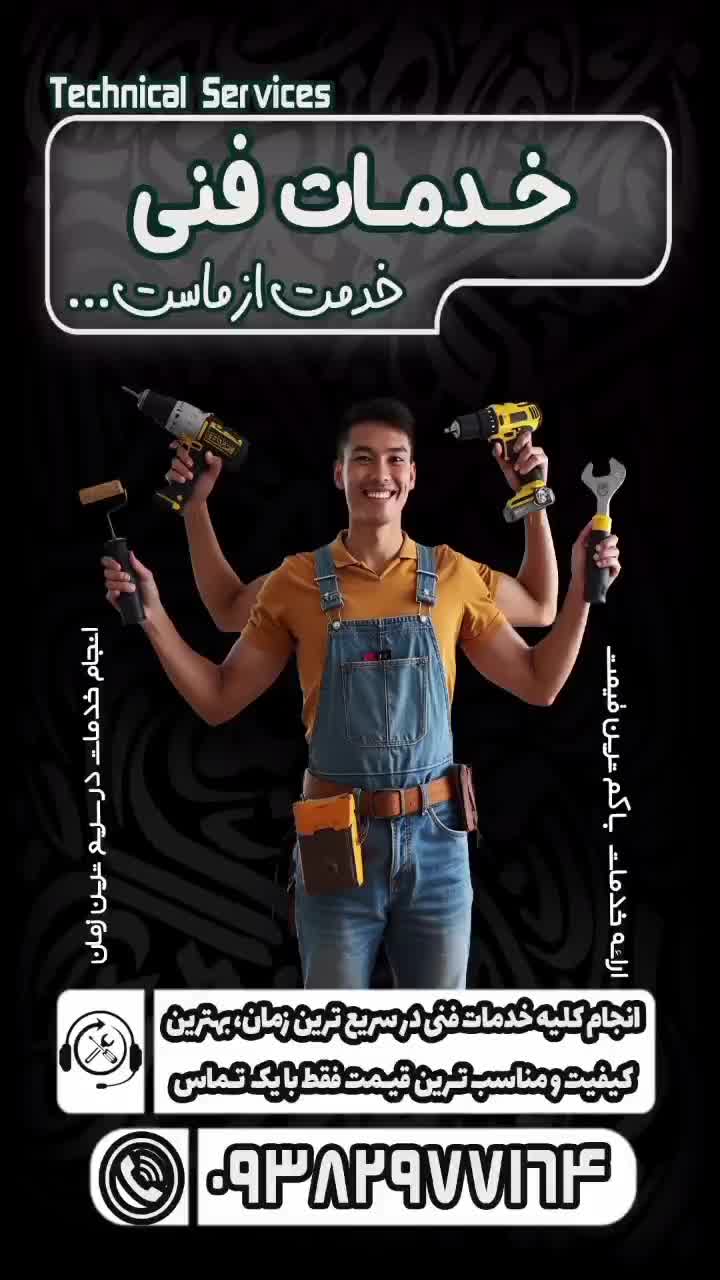 نصب براکت تلویزیون،پرده،هود،لباسشویی،ظرفشویی|خدمات پیشه و مهارت|دزفول, |دیوار