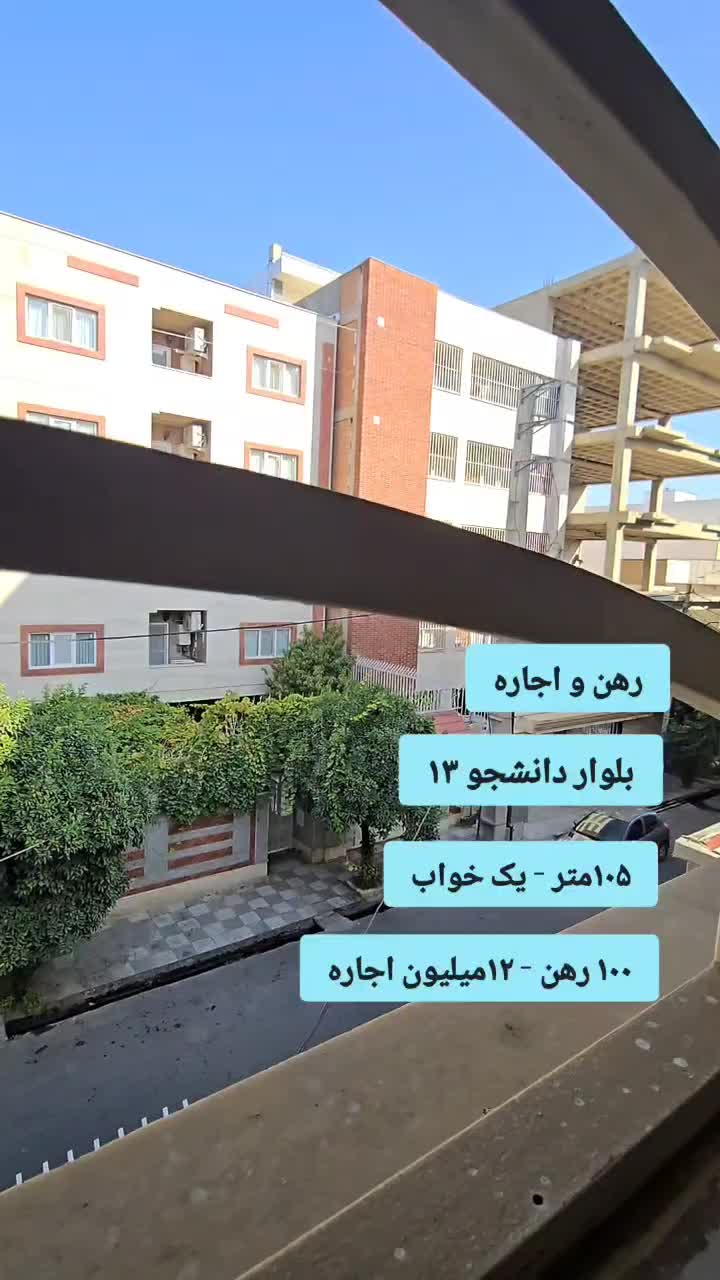 آپارتمان اجاره بلواردانشجو|اجارهٔ آپارتمان|گنبد کاووس, |دیوار