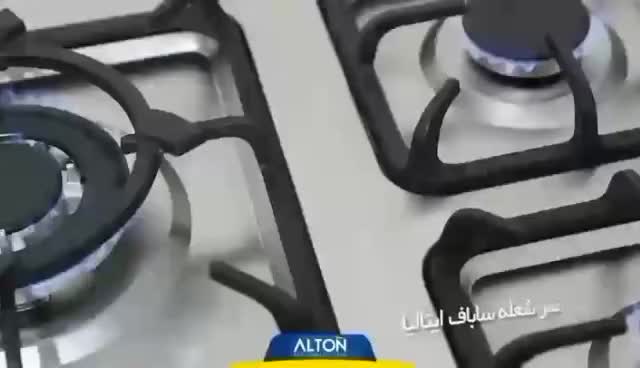 نمایندگی انحصاری پخش محصولات آلتون در استان|اجاق گاز و لوازم برقی پخت‌وپز|خرم‌آباد, |دیوار