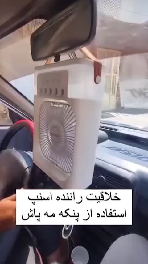 پنکه مه پاش بخور سرد|پنکه و تصفیه‌کنندهٔ هوا|دزفول, |دیوار