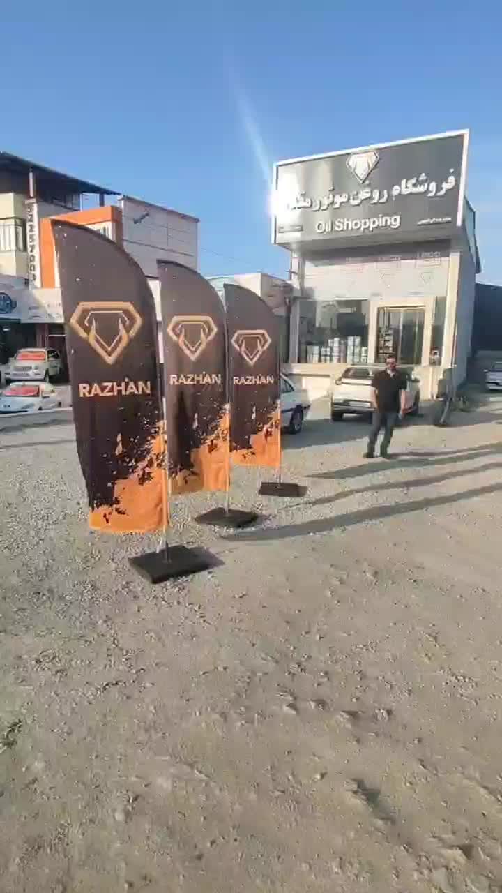 پرچم ساحلی درجه۱|خدمات پیشه و مهارت|نوشهر, |دیوار