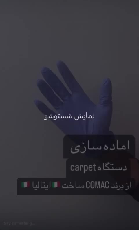 مبل شویی اصفهان نوین|خدمات نظافت|اصفهان, کوی امام جعفر صادق|دیوار