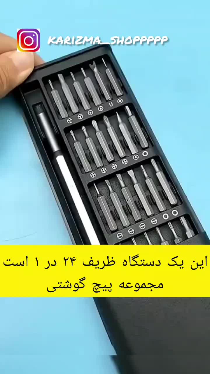 جعبه پیچ گوشتی|لوازم جانبی موبایل و تبلت|رشت, عینک|دیوار