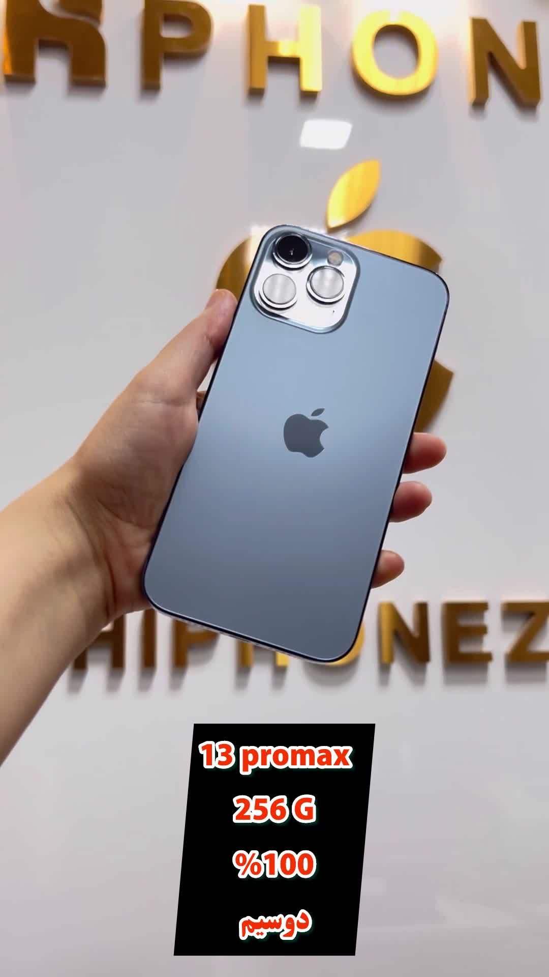 iPhone 13 Pro Max 256|موبایل|زنجان, |دیوار