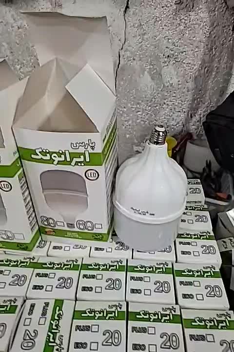 لامپ ۵۰ وات|لامپ و چراغ|تهران, شهرک ولیعصر جنوبی|دیوار
