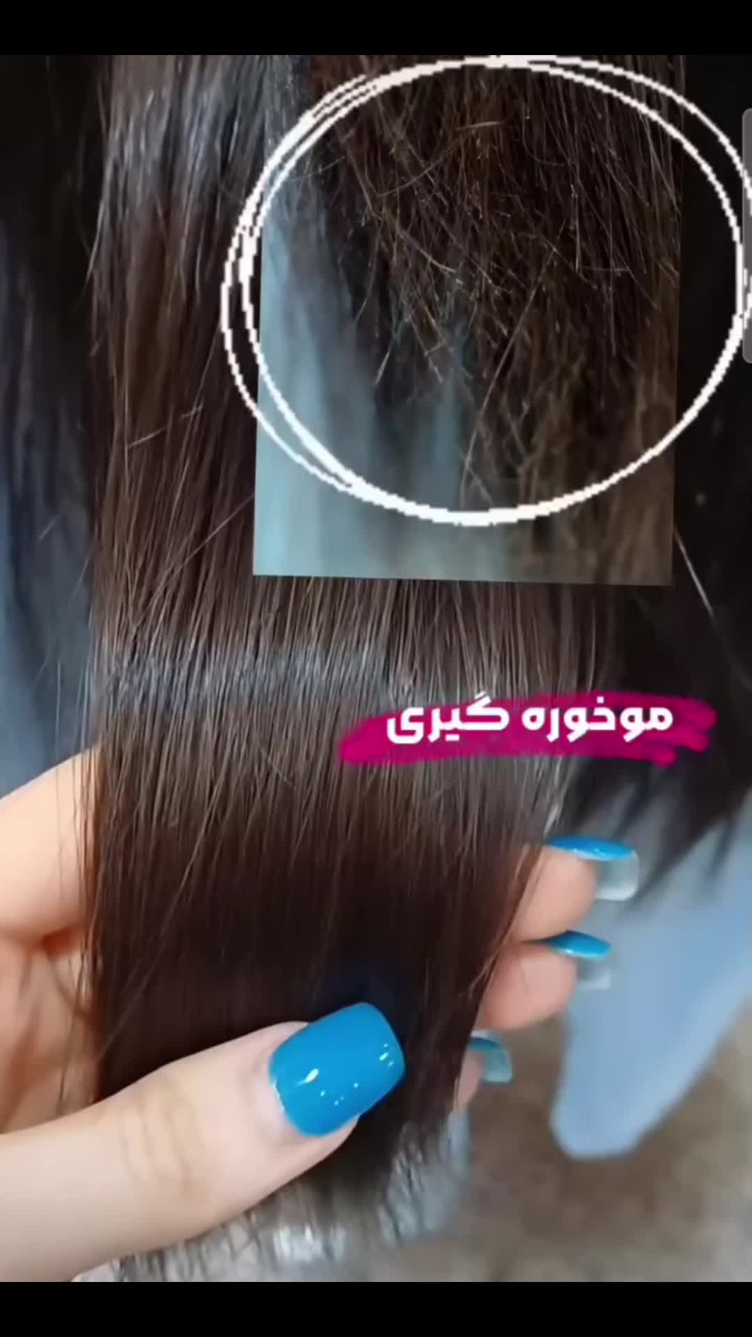 تخ.فیف موخوره گیری|خدمات آرایشگری و زیبایی|رشت, گلسار|دیوار