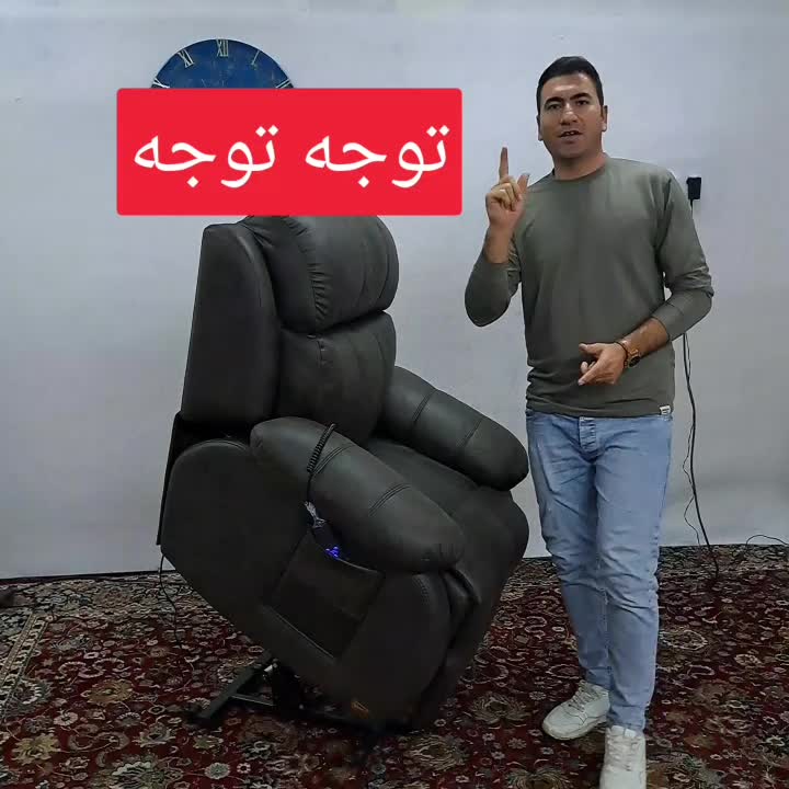 اپشن مبل ریلکسی سالمندی برقی ماساژوردار|مبلمان خانگی و میز عسلی|تهران, صادقیه|دیوار