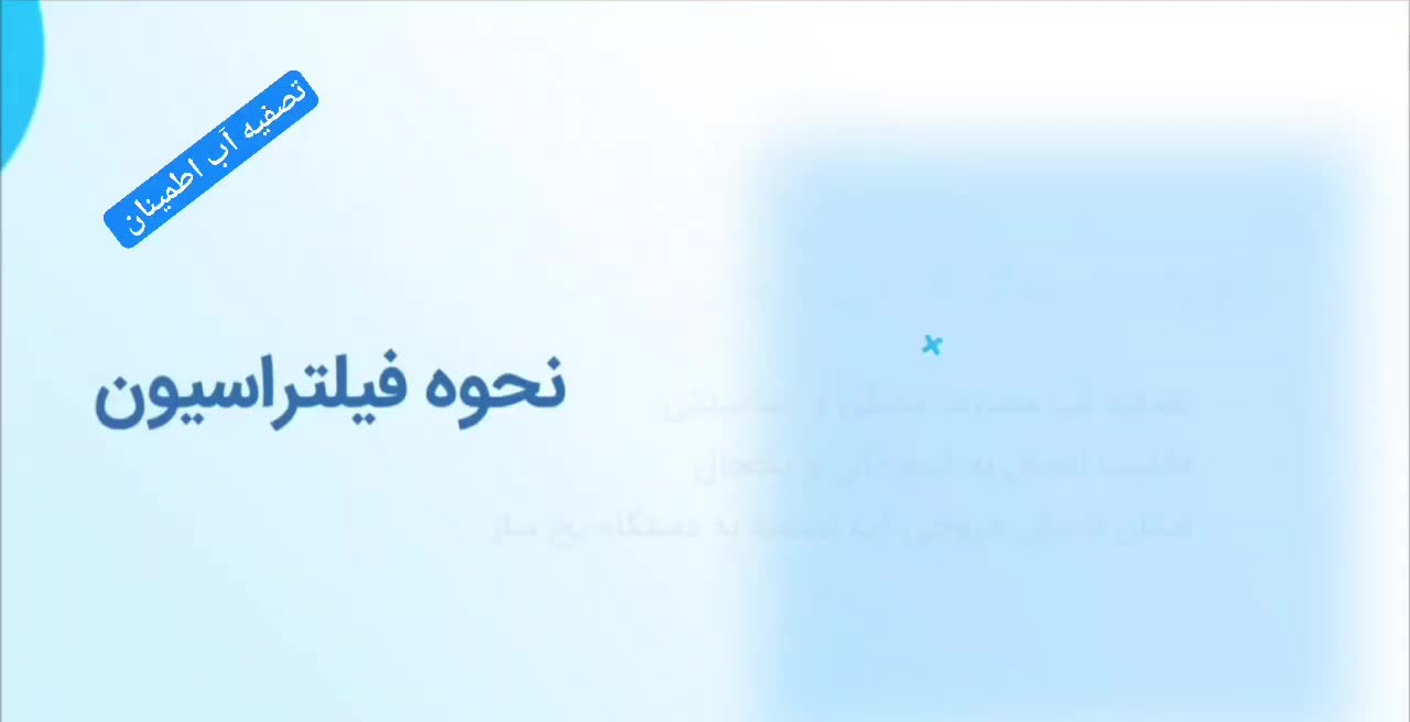 دستگاه تصفیه آب 8 مرحله‌ای اقساط ۱۰ ماهه|آب‌سردکن و تصفیه آب|اراک, |دیوار