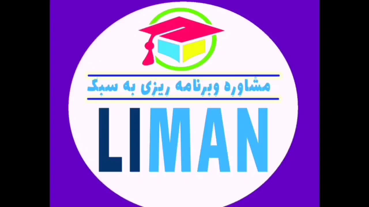 مشاوره تحصیلی برنامه ریزی|خدمات آموزشی|تهران, جردن|دیوار