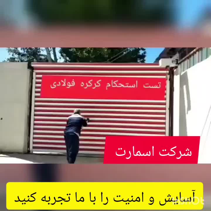 کرکره برقی با جک بلند مدت وبدون بهره|خدمات پیشه و مهارت|سهند, |دیوار