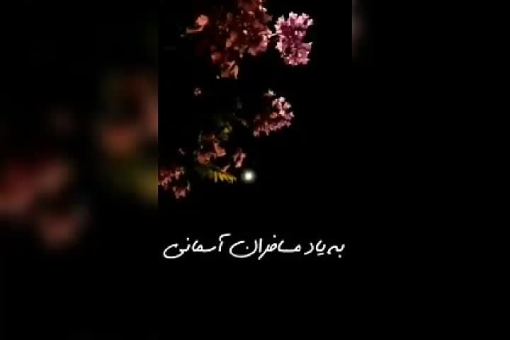 مداح ، مداحی ،  قاری در مجالس مذهبی و ترحیم و|خدمات پذیرایی، مراسم|زنجان, |دیوار