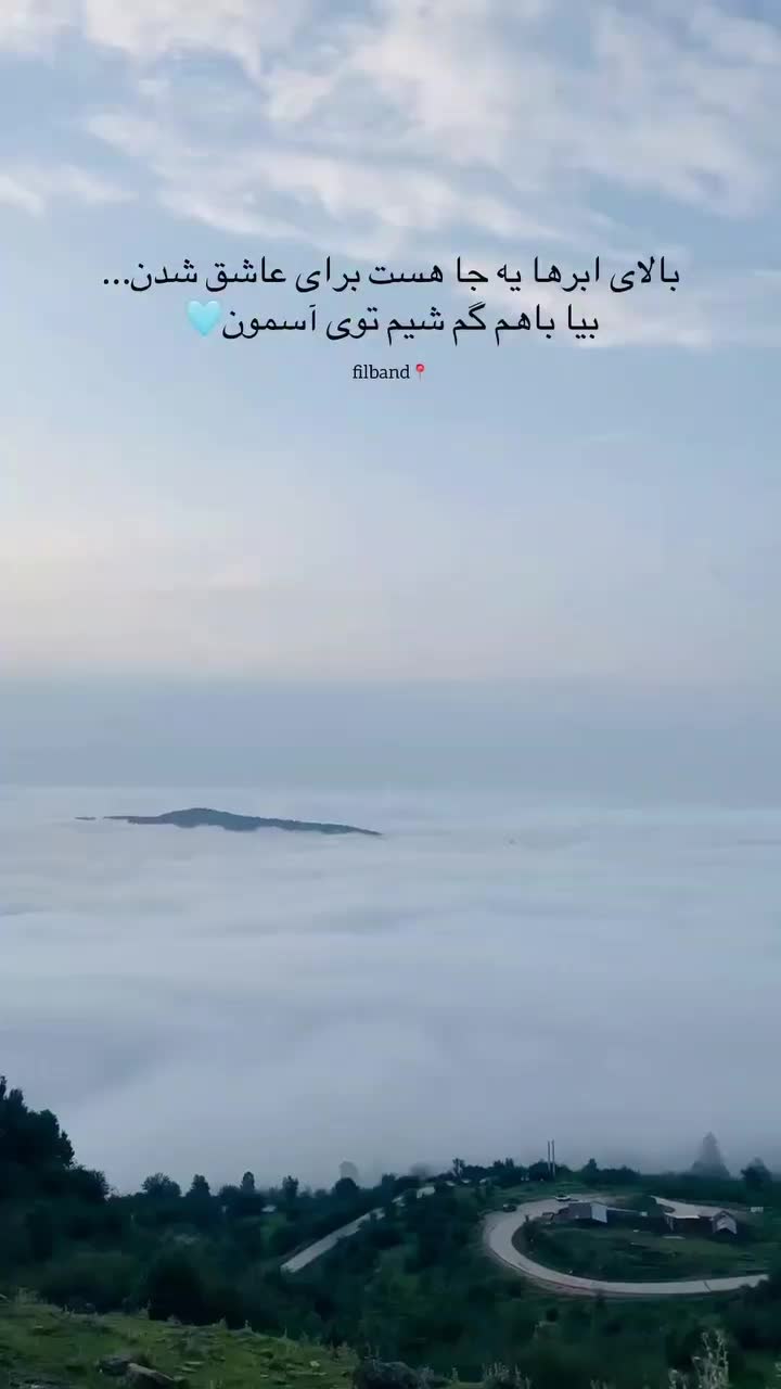 تور شمال، تور فیلبند، لحظه آخری، حرکت فردا شب|تور و چارتر|اصفهان, باغ زرشک|دیوار