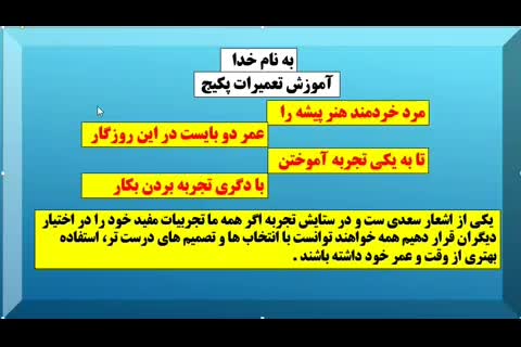 آموزش انواع پکیج|خدمات آموزشی|کرج, باغستان|دیوار