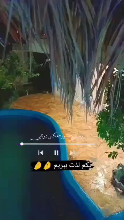 باغ ویلا اجاره روزانه شاهرود باغ ویلا ناصر سوییت|اجارهٔ کوتاه‌مدت ویلا و باغ|شاهرود, |دیوار