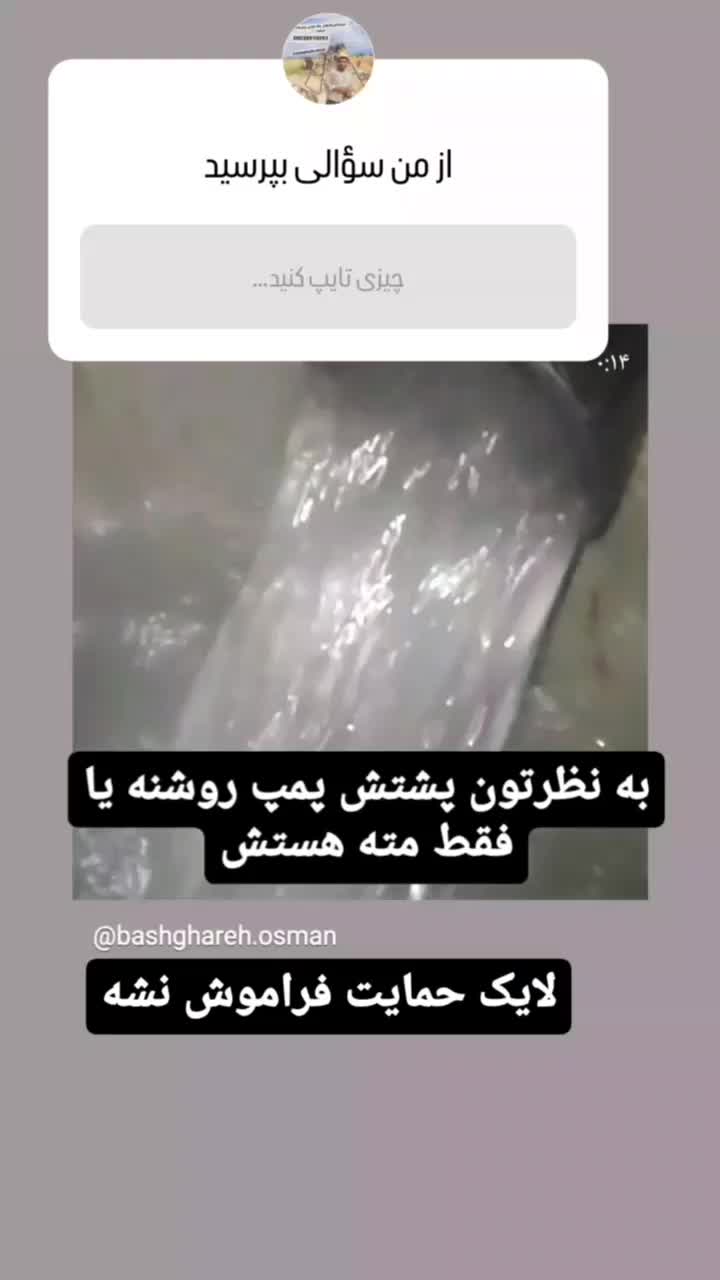 مغنی چاه|خدمات پیشه و مهارت|سنگدوین, |دیوار