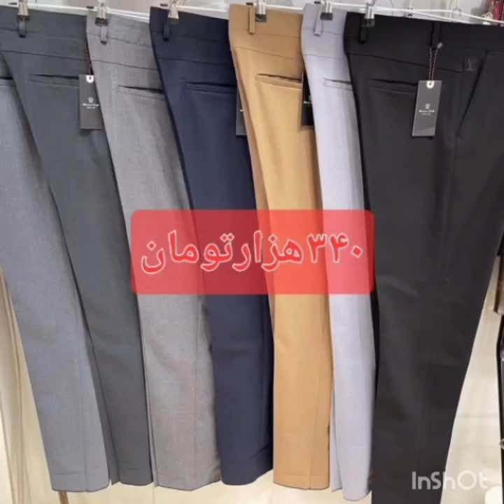 شلوارجودون|لباس|قم, نیروگاه|دیوار