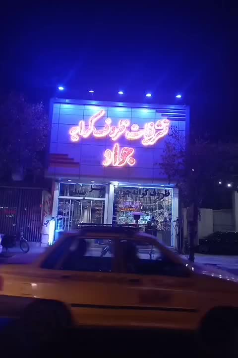 تجهیزات نمایشگاهی وتشریفات جواد|خدمات پذیرایی، مراسم|قم, دروازه کاشان|دیوار