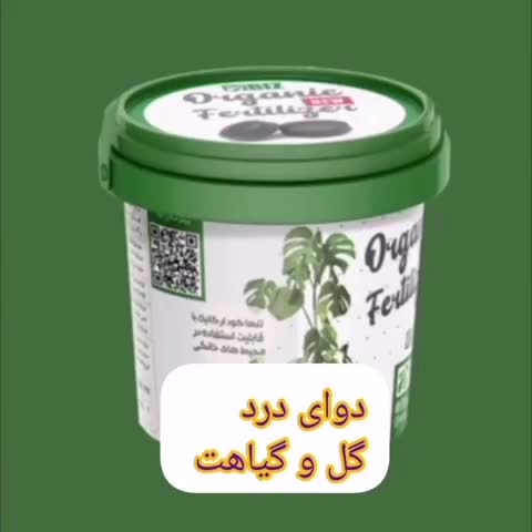 قرص کود ارگانیک مخصوص گیاهان آپارتمانی|گل و گیاه طبیعی|اهواز, سپیدار|دیوار