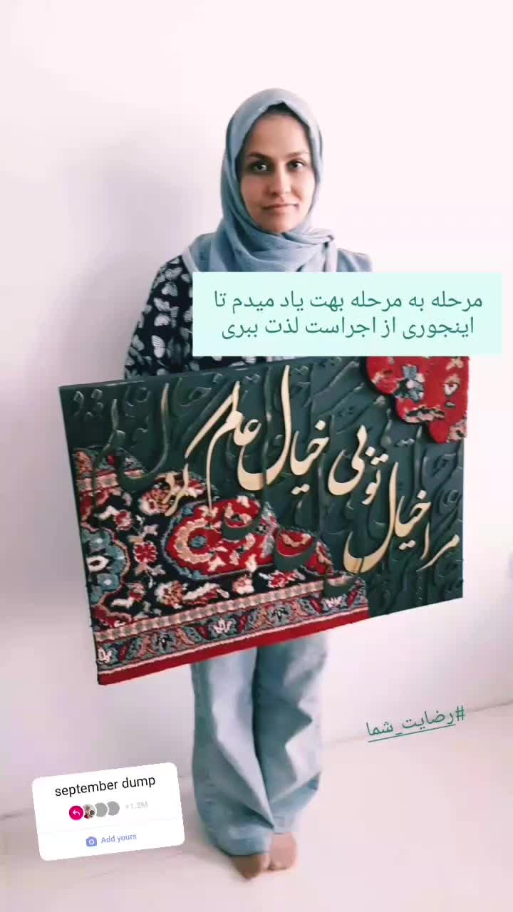 آموزش تابلوفرش|خدمات آموزشی|مشهد, جاهد شهر|دیوار