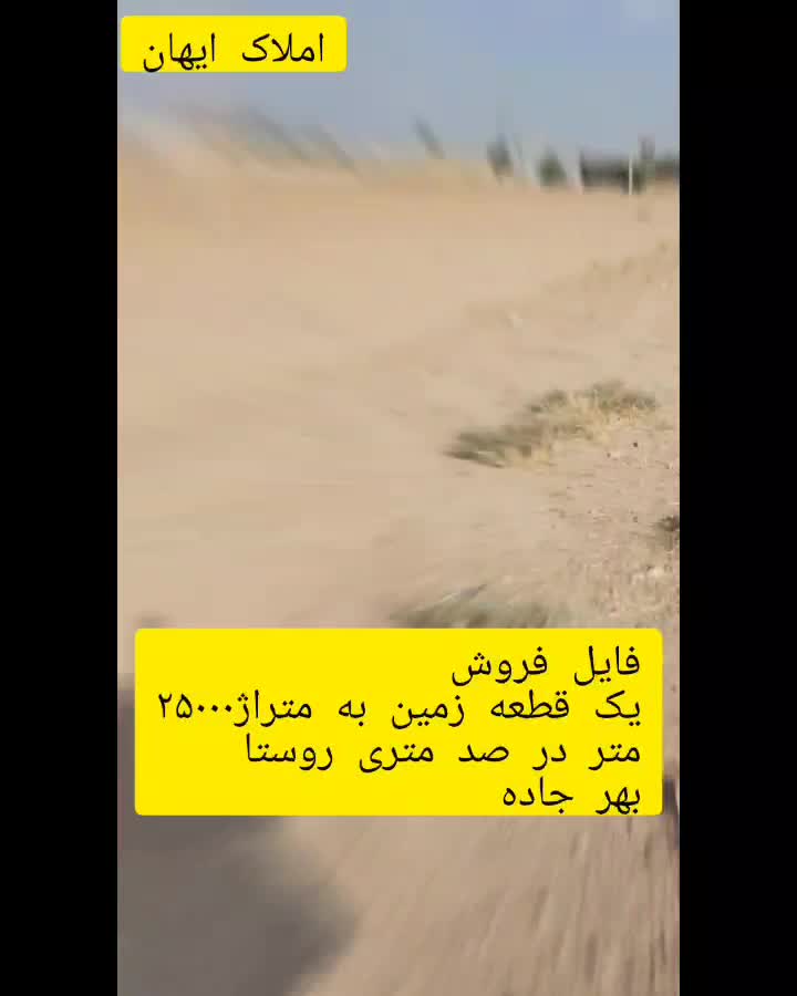 فروش زمین سه قطعه کنار روستای قرخلر لب جاده|فروش زمین و ملک کلنگی|شراء, |دیوار