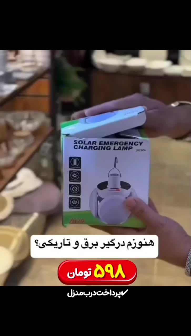 چراغ اضطراری حالت چند منظوره با نور مهتابی|لامپ و چراغ|دزفول, |دیوار