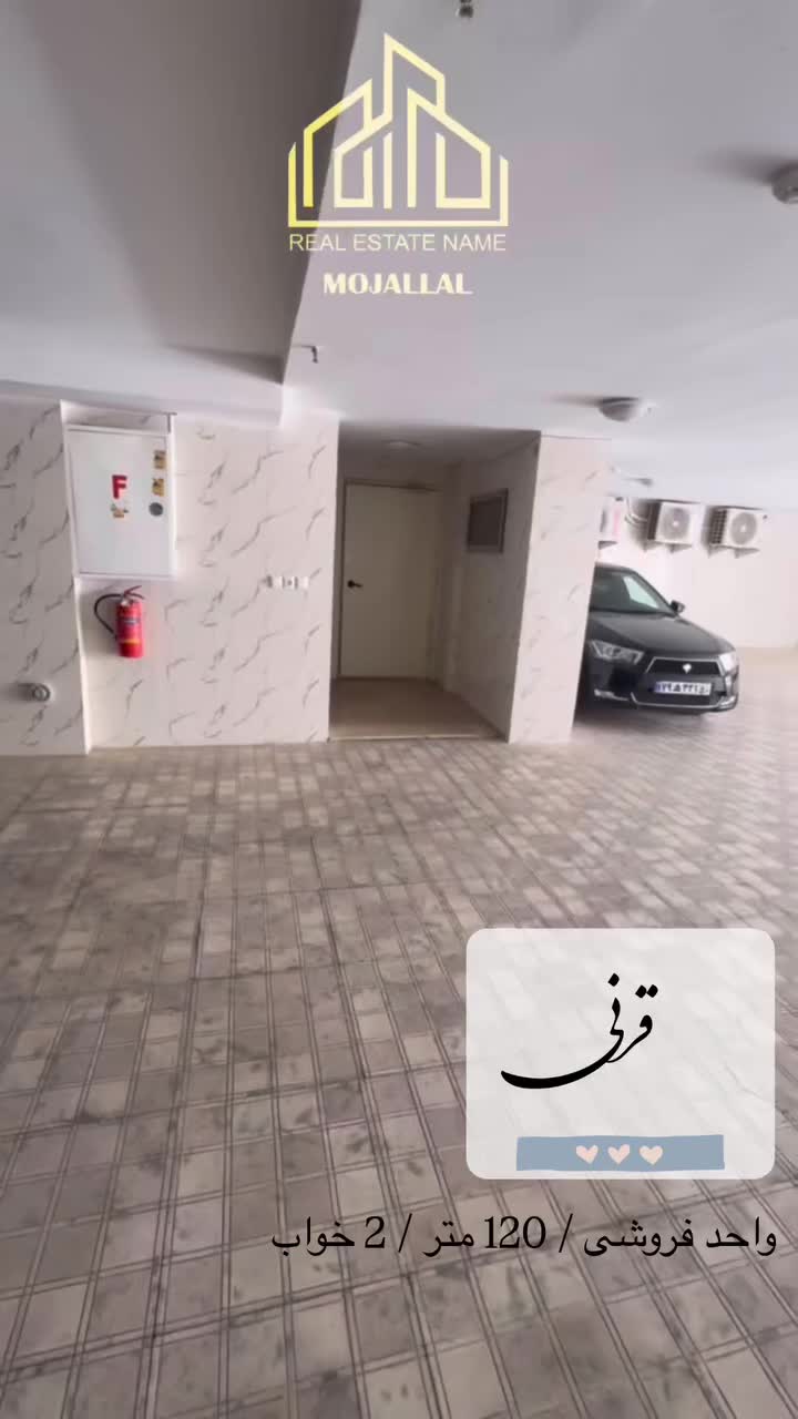 واحدفروشی/محدوده خیابان قرنی/۱۲۰متری|فروش آپارتمان|تربت‌حیدریه, شهید قرنی|دیوار