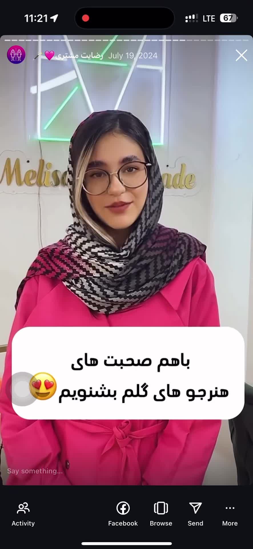 آموزش لیفت و لمینت و اکستنشن|خدمات آموزشی|مشهد, سرافرازان|دیوار