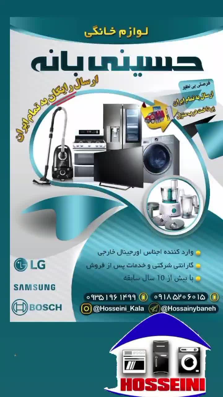 کولرگازی جنرال گلد ۶۰هزار ایستاده اسکرول|کولر گازی و فنکوئل|بانه, |دیوار