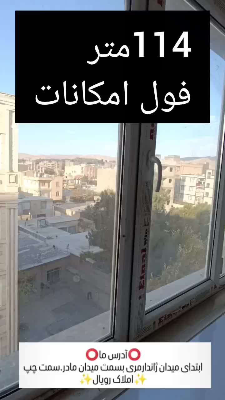 فروش اپارتمان 113متری (فول امکانات)|فروش آپارتمان|نهاوند, |دیوار