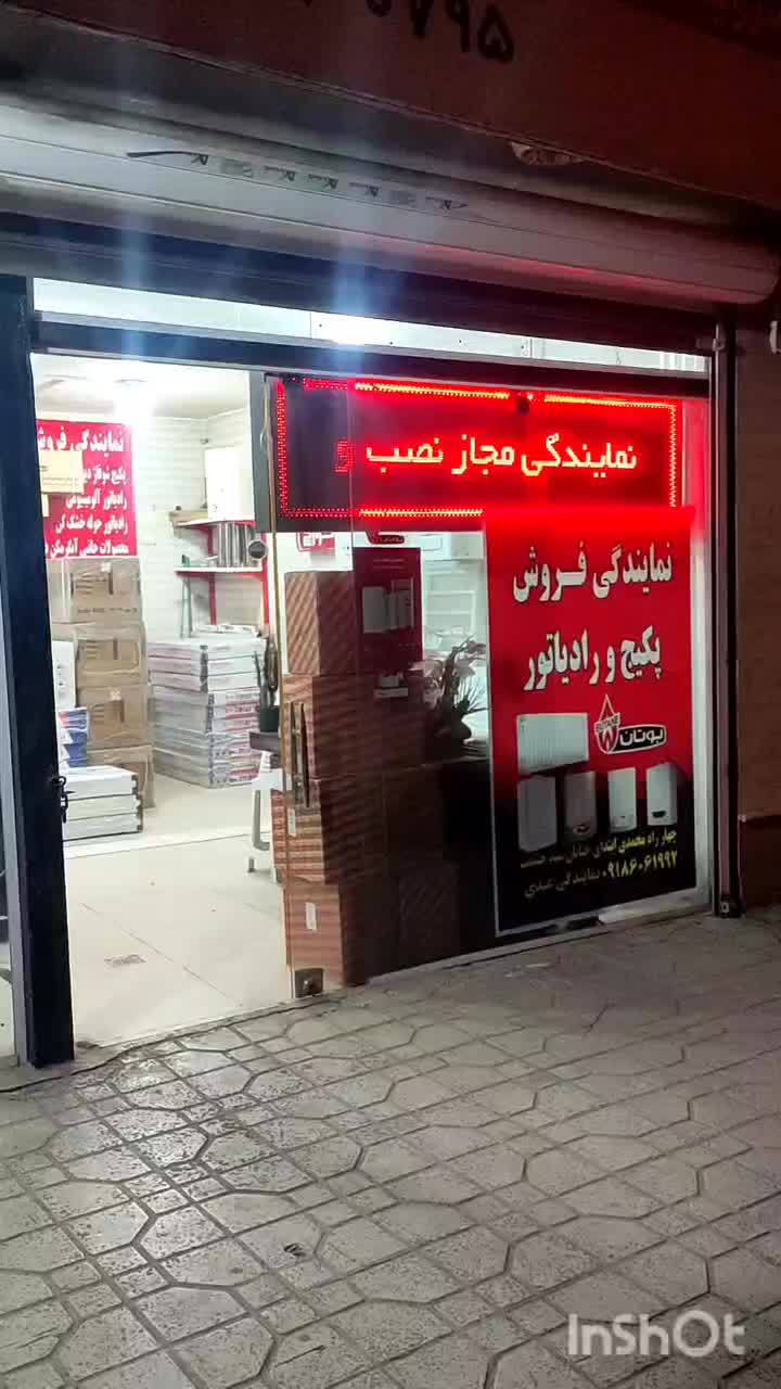 نمایندگی فروش پکیچ بوتان در انواع ظرفیتها|آبگرمکن، پکیج، شوفاژ|اسلام‌‌آباد غرب, |دیوار