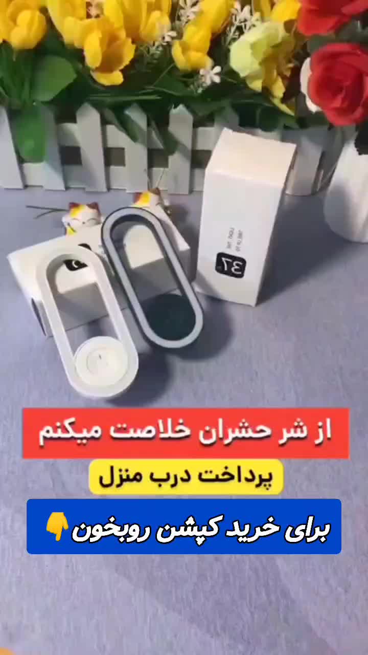 برای همیشه از شر حشرات موذی خلاص شو|چراغ خواب و آباژور|کاشان, میدانگاه آقا|دیوار