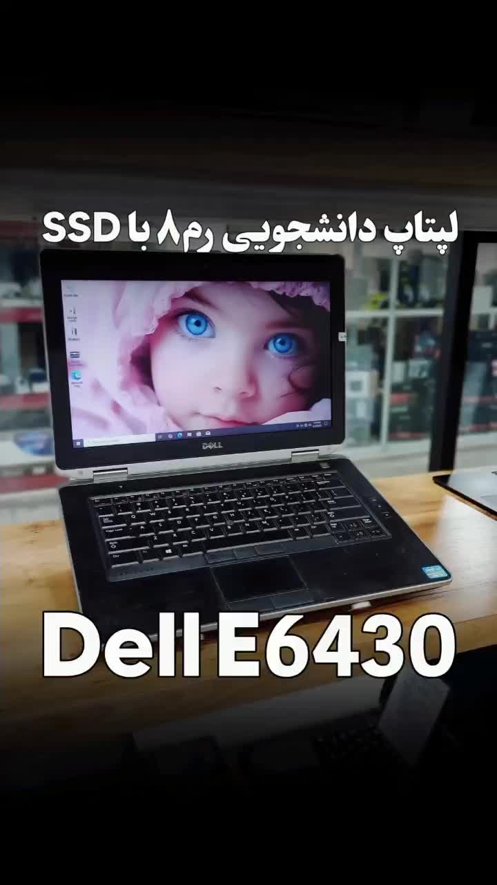 لپتاپ دانشجویی رم۸ با SSD اقتصادی دل|رایانه همراه|اهواز, نادری|دیوار