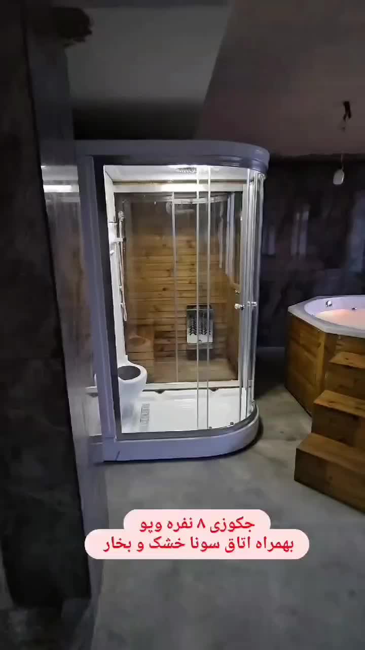 وان جکوزی دوطرفه ترمودار|لوازم حمام|تبریز, |دیوار